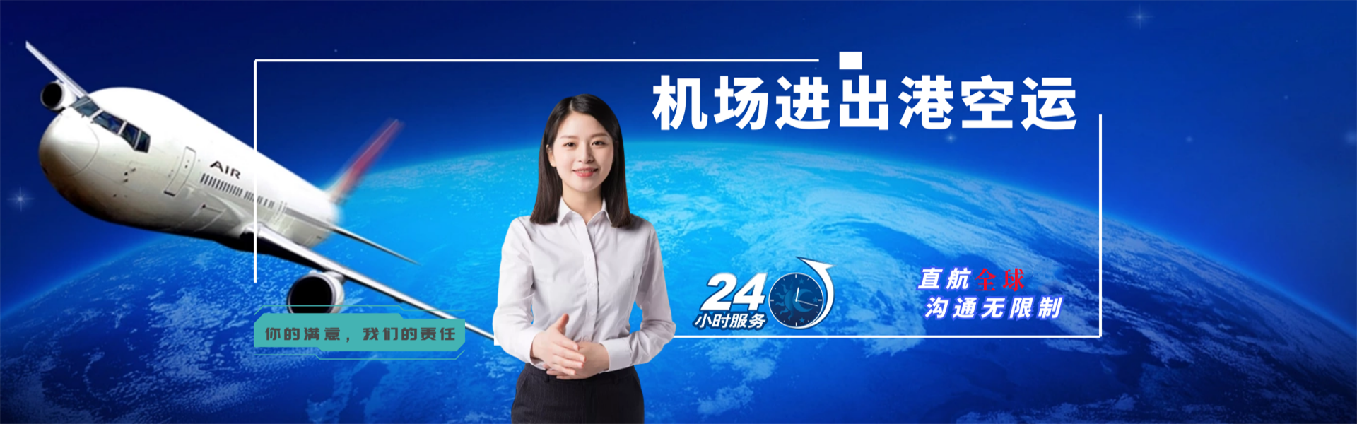 金口河到克罗地亚物流公司-金口河至克罗地亚物流专线-金口河空运到克罗地亚-优时通物流有限公司